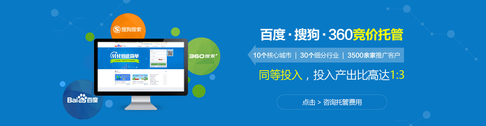 崇义百度竞价